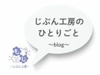 はじめまして！こども言語聴覚士のさいとうです！